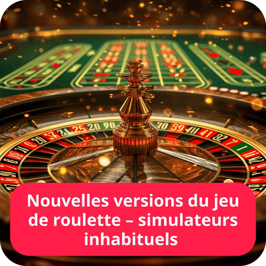 Nouvelles versions du jeu de roulette – simulateurs inhabituels 